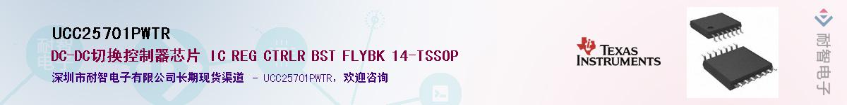 UCC25701PWTRӦ-ǵ