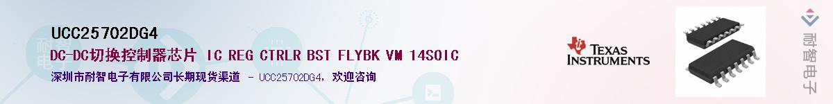 UCC25702DG4��Ӧ��-���ǵ���