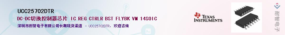 UCC25702DTR��Ӧ��-���ǵ���