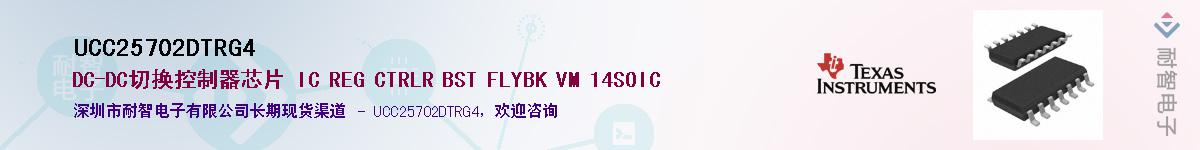 UCC25702DTRG4��Ӧ��-���ǵ���
