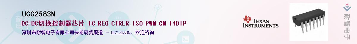 UCC2583N��Ӧ��-���ǵ���