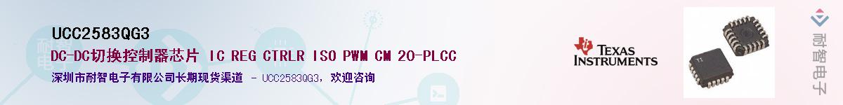 UCC2583QG3��Ӧ��-���ǵ���