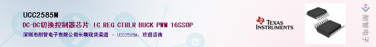 UCC2585MӦ-ǵ