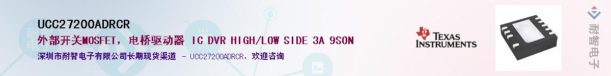 UCC27200ADRCR��Ӧ��-���ǵ���