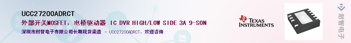 UCC27200ADRCT��Ӧ��-���ǵ���