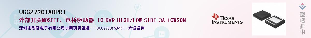 UCC27201ADPRT��Ӧ��-���ǵ���