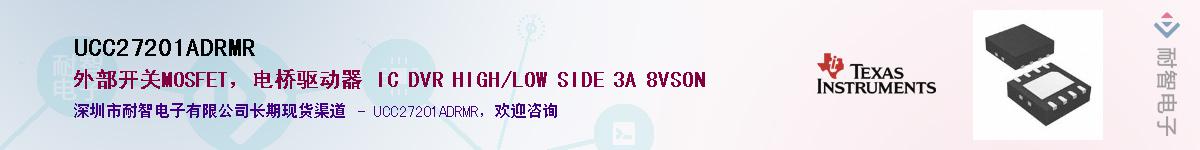 UCC27201ADRMRӦ-ǵ