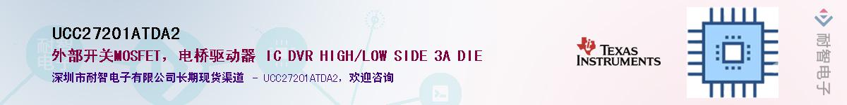 UCC27201ATDA2��Ӧ��-���ǵ���