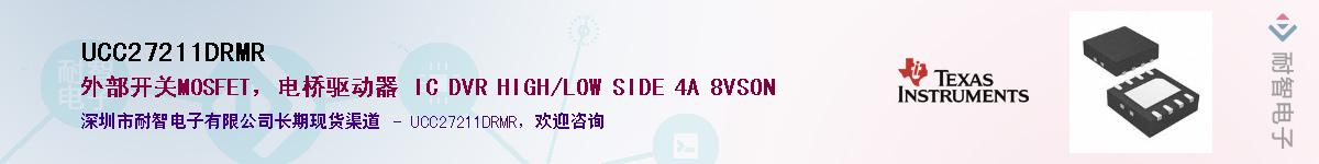UCC27211DRMR��Ӧ��-���ǵ���