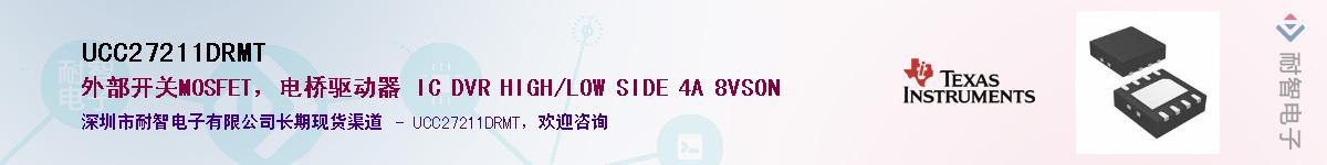 UCC27211DRMT��Ӧ��-���ǵ���