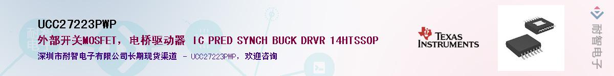 UCC27223PWPӦ-ǵ