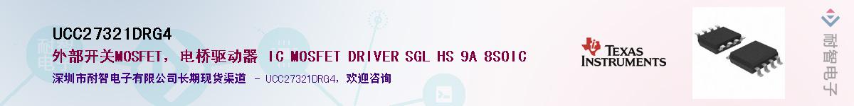 UCC27321DRG4Ӧ-ǵ