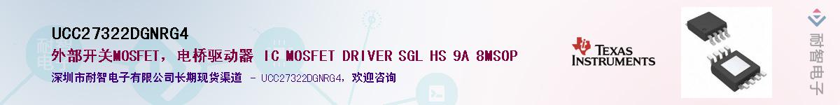 UCC27322DGNRG4��Ӧ��-���ǵ���