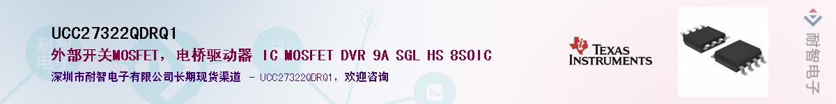 UCC27322QDRQ1Ӧ-ǵ