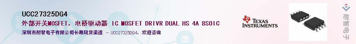 UCC27325DG4��Ӧ��-���ǵ���