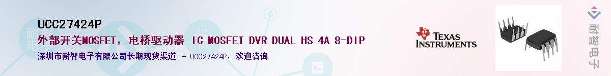 UCC27424PӦ-ǵ