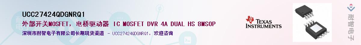 UCC27424QDGNRQ1��Ӧ��-���ǵ���