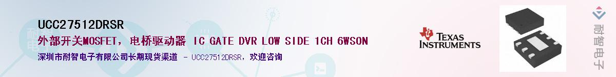 UCC27512DRSR��Ӧ��-���ǵ���