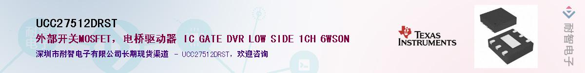 UCC27512DRST��Ӧ��-���ǵ���