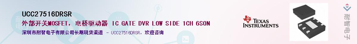 UCC27516DRSR��Ӧ��-���ǵ���