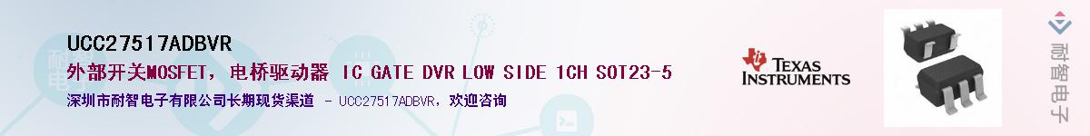 UCC27517ADBVR��Ӧ��-���ǵ���