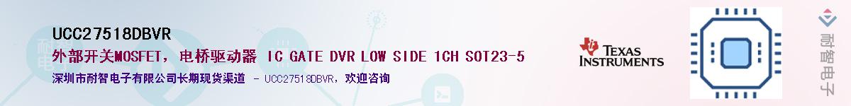 UCC27518DBVRӦ-ǵ