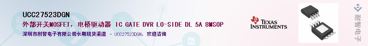 UCC27523DGN��Ӧ��-���ǵ���
