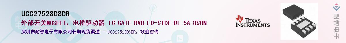 UCC27523DSDR��Ӧ��-���ǵ���