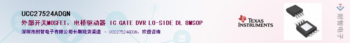 UCC27524ADGNӦ-ǵ