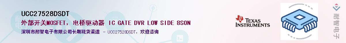 UCC27528DSDT��Ӧ��-���ǵ���