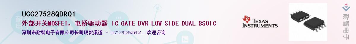 UCC27528QDRQ1��Ӧ��-���ǵ���