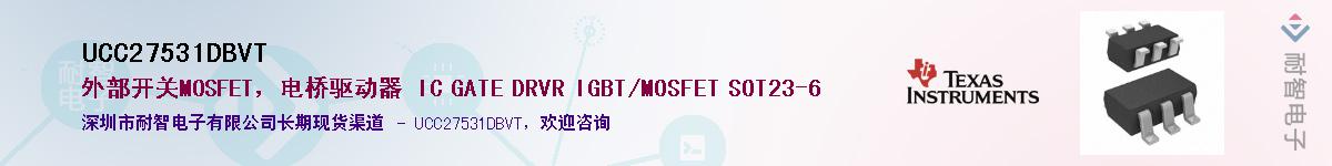 UCC27531DBVTӦ-ǵ