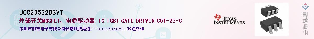 UCC27532DBVT��Ӧ��-���ǵ���
