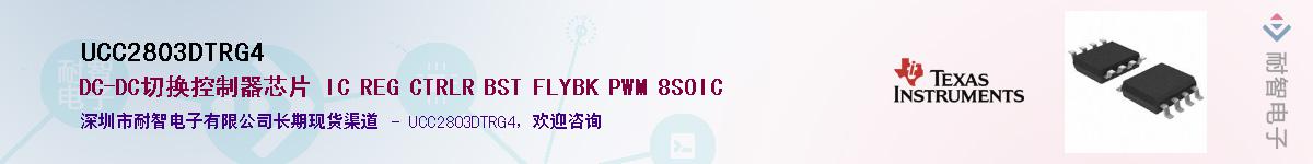 UCC2803DTRG4��Ӧ��-���ǵ���