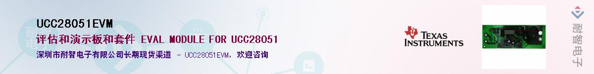 UCC28051EVM��Ӧ��-���ǵ���