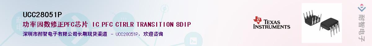 UCC28051PӦ-ǵ