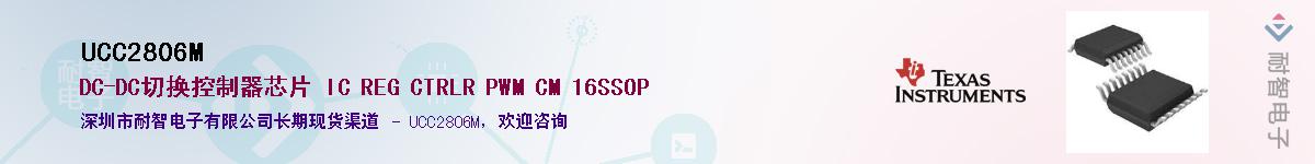 UCC2806M��Ӧ��-���ǵ���