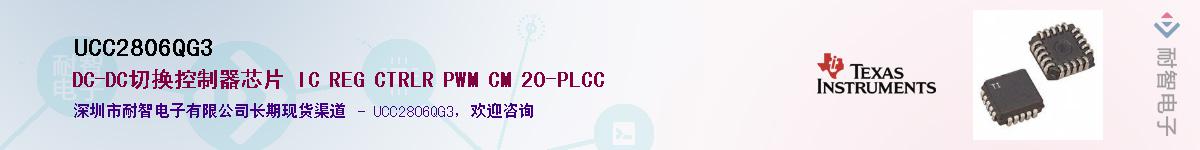 UCC2806QG3��Ӧ��-���ǵ���