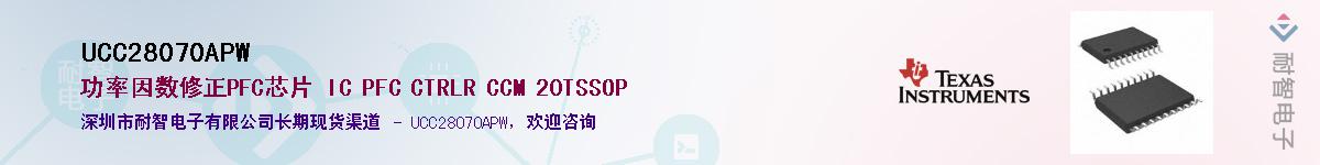 UCC28070APWӦ-ǵ