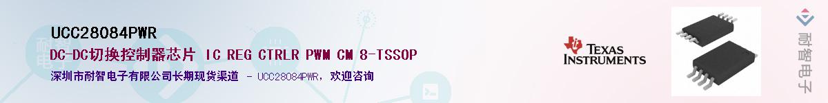 UCC28084PWR��Ӧ��-���ǵ���