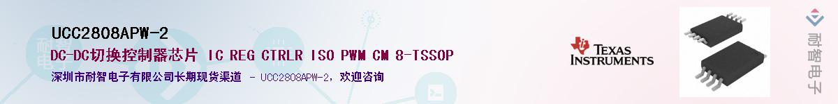 UCC2808APW-2��Ӧ��-���ǵ���