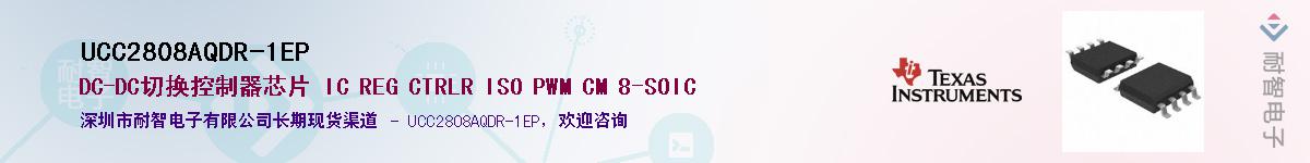UCC2808AQDR-1EPӦ-ǵ