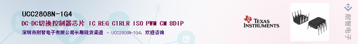 UCC2808N-1G4Ӧ-ǵ