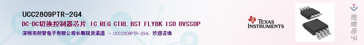 UCC2809PTR-2G4Ӧ-ǵ