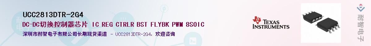 UCC2813DTR-2G4Ӧ-ǵ