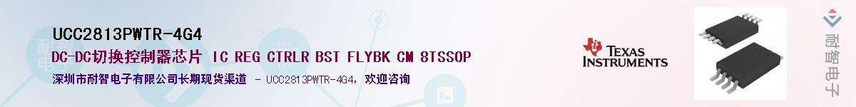 UCC2813PWTR-4G4Ӧ-ǵ