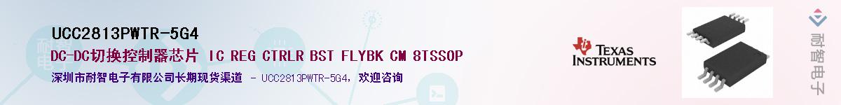 UCC2813PWTR-5G4Ӧ-ǵ