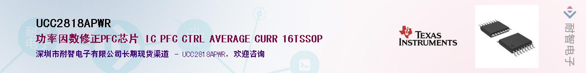 UCC2818APWRӦ-ǵ