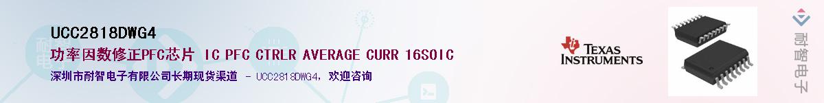 UCC2818DWG4Ӧ-ǵ