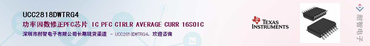 UCC2818DWTRG4Ӧ-ǵ